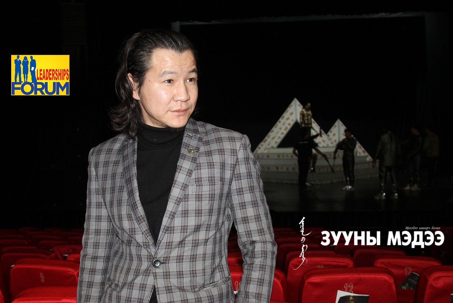 А.Чингүн: Өөрсдөө сэтгэж, шинийг эрэлхийлсэн цагт Монголын театрт шинэчлэл авчирна